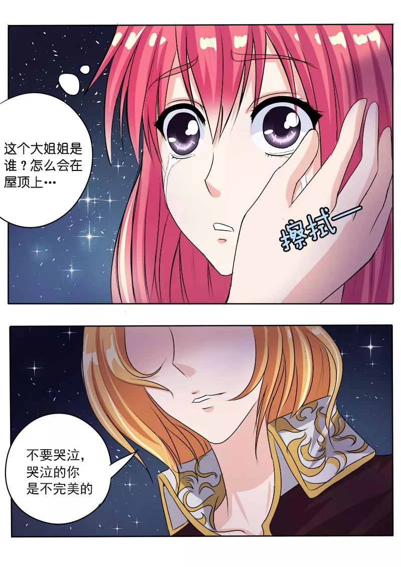 第81话 TA是谁？-第82话