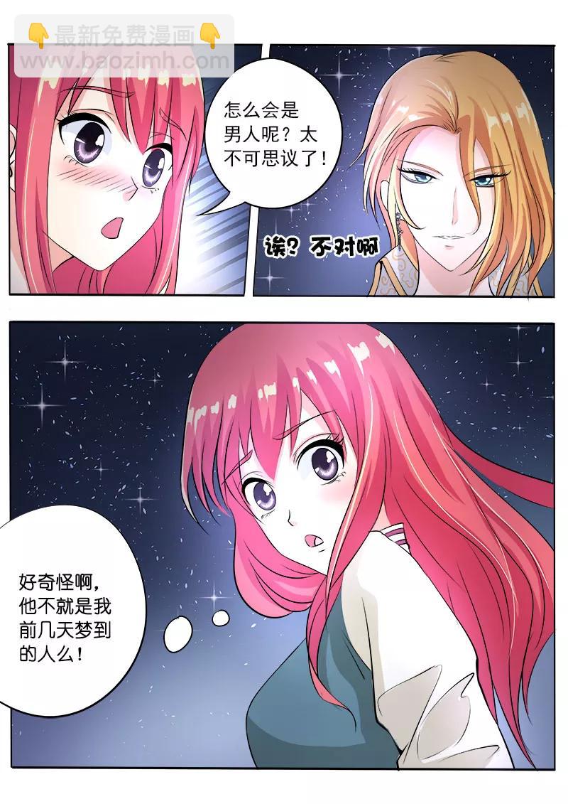 第81话 TA是谁？-第82话