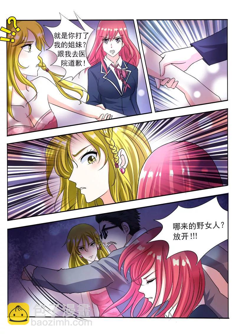 第83话 密码耳环-第84话