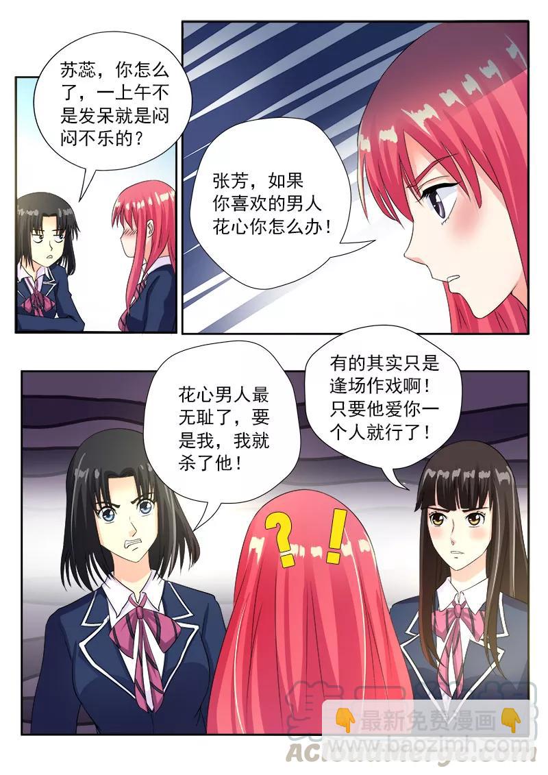 第83话 密码耳环-第84话