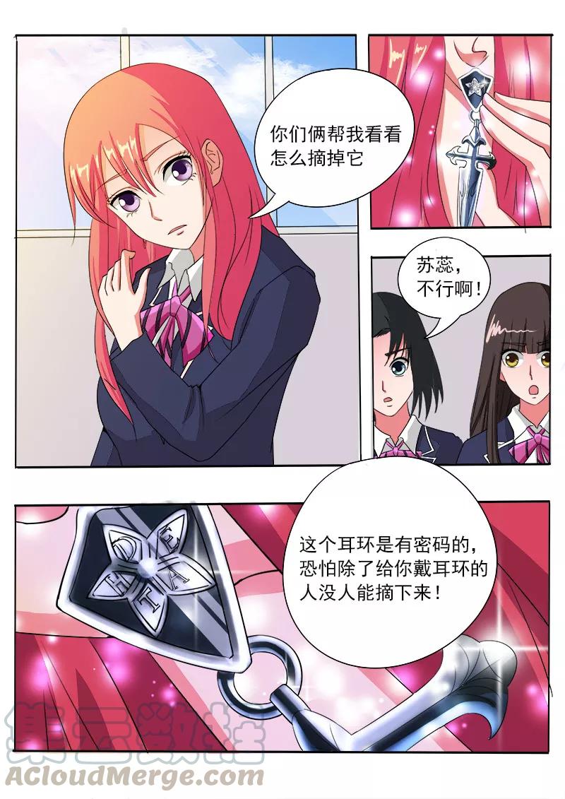 第83话 密码耳环-第84话