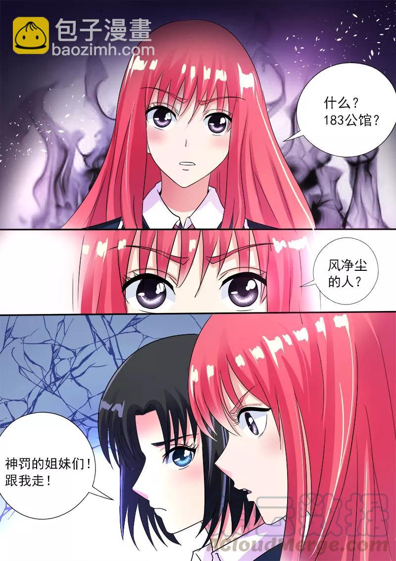 第83话 密码耳环-第84话