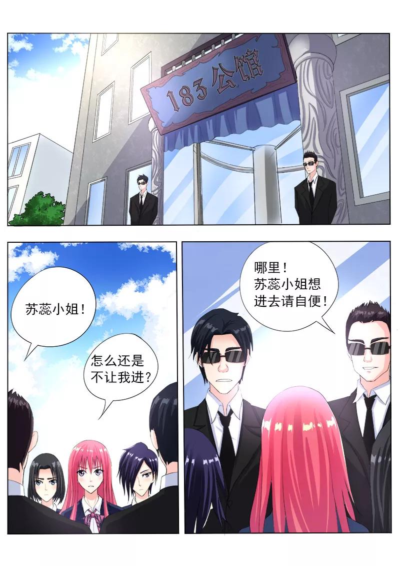 第83话 密码耳环-第84话