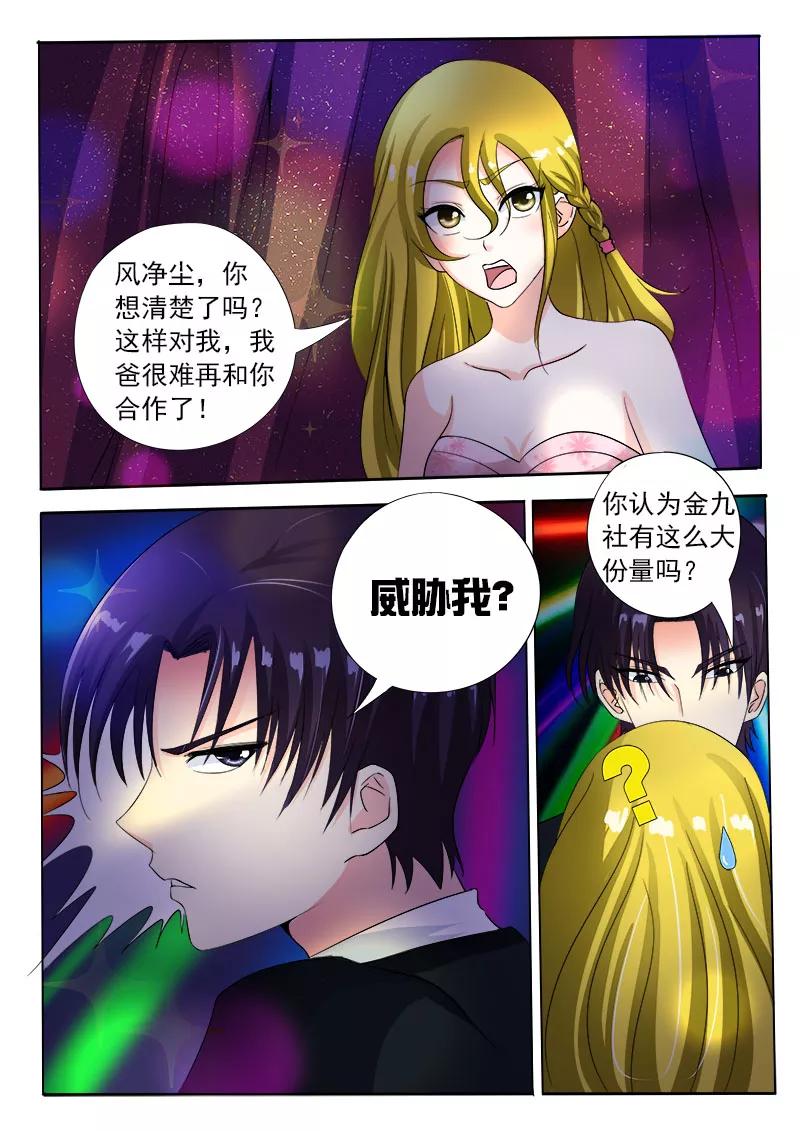 第85话 我嫉妒吃醋-第86话