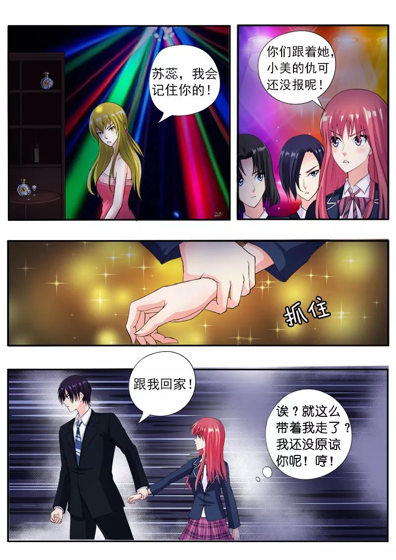 第85话 我嫉妒吃醋-第86话