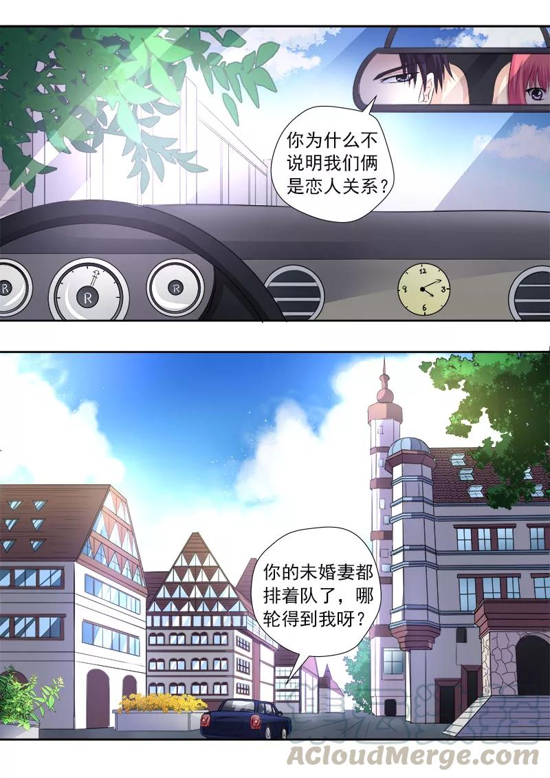 第85话 我嫉妒吃醋-第86话