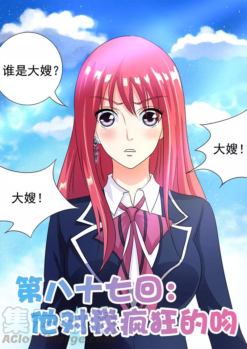 第87话 他对我疯狂的吻-第88话
