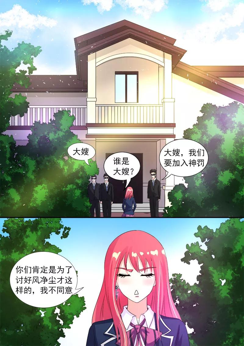 第87话 他对我疯狂的吻-第88话