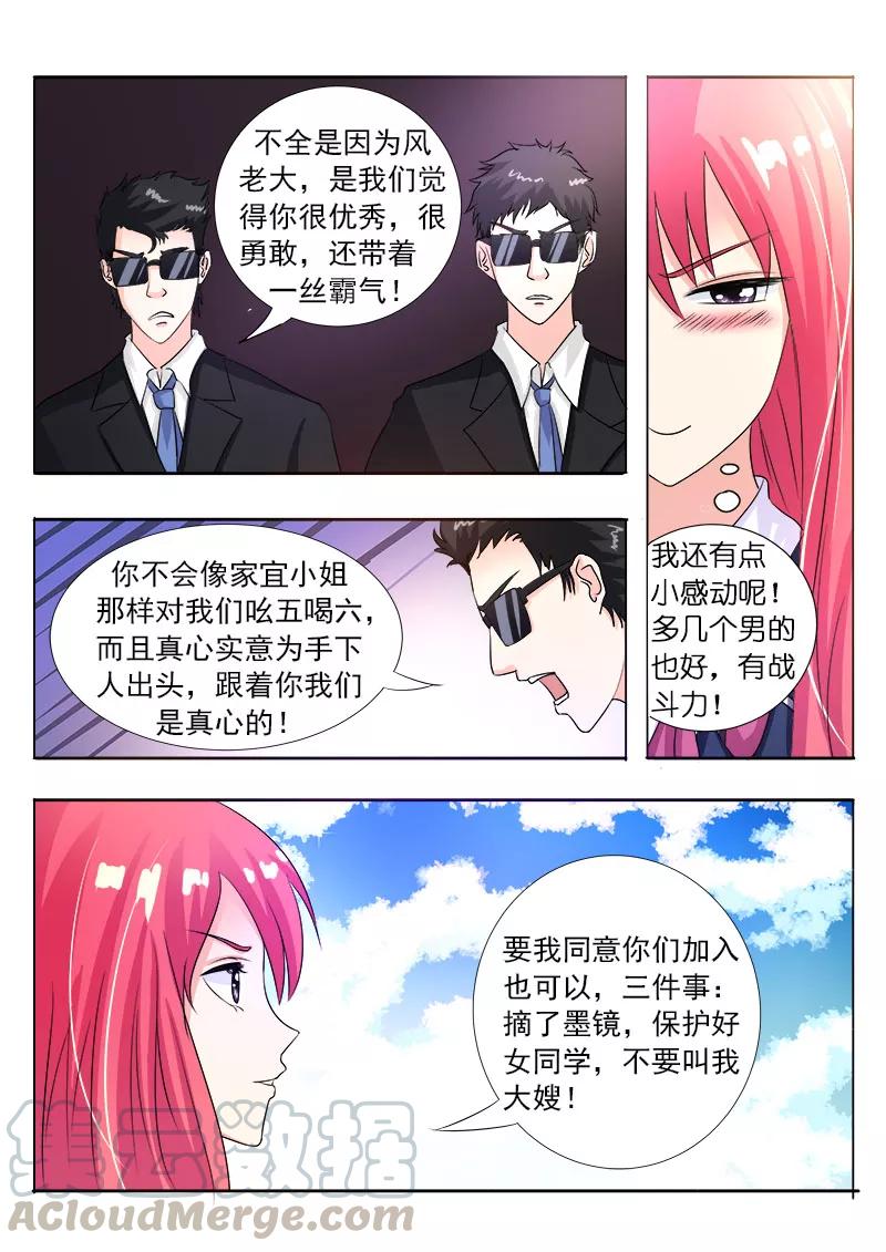 第87话 他对我疯狂的吻-第88话