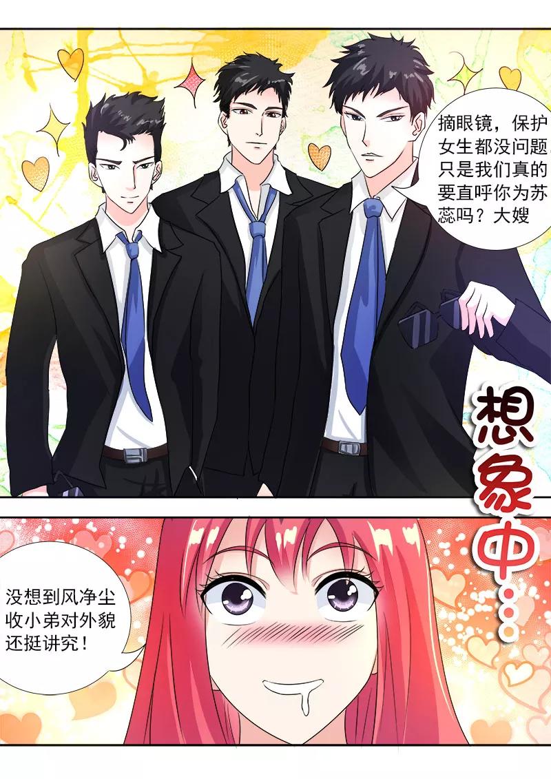 第87话 他对我疯狂的吻-第88话