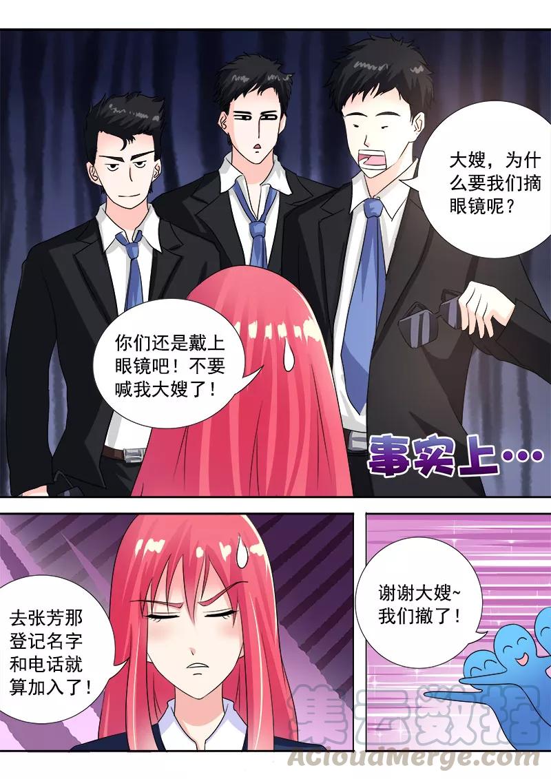 第87话 他对我疯狂的吻-第88话