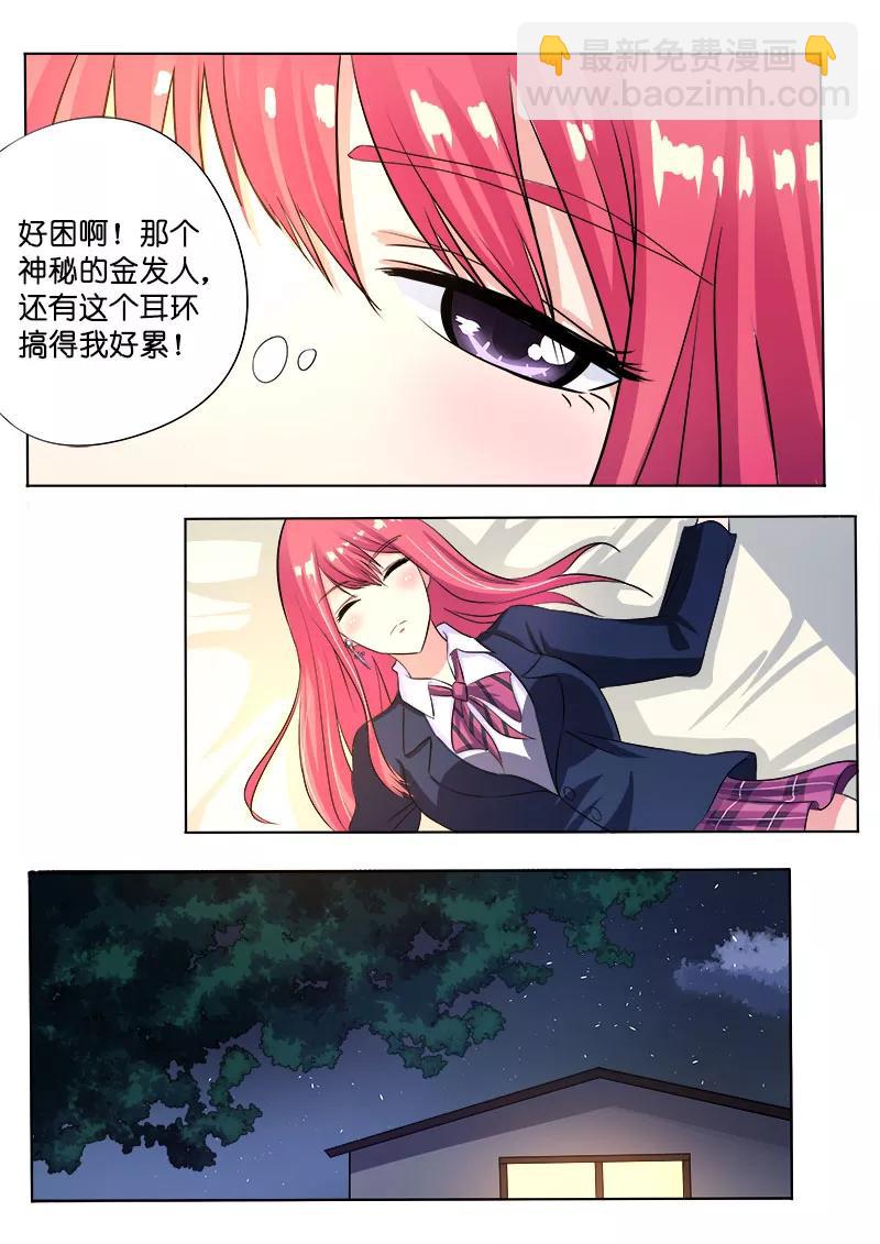 第87话 他对我疯狂的吻-第88话