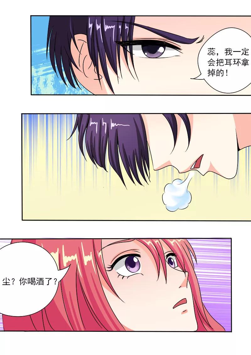 第87话 他对我疯狂的吻-第88话