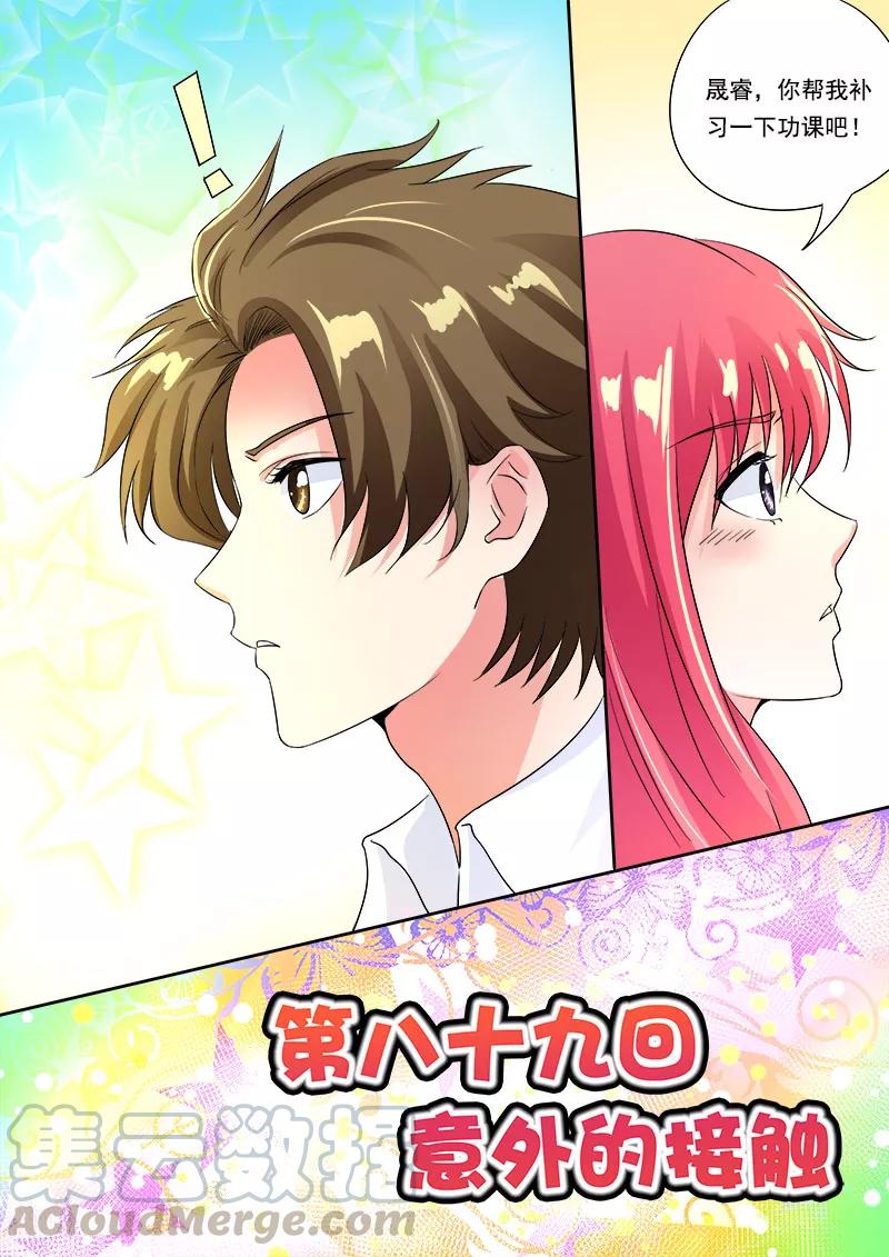 第89话 意外的接触-第90话