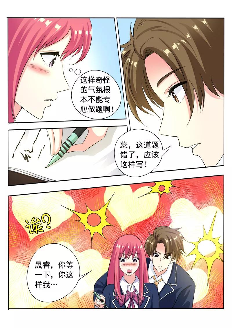 第89话 意外的接触-第90话