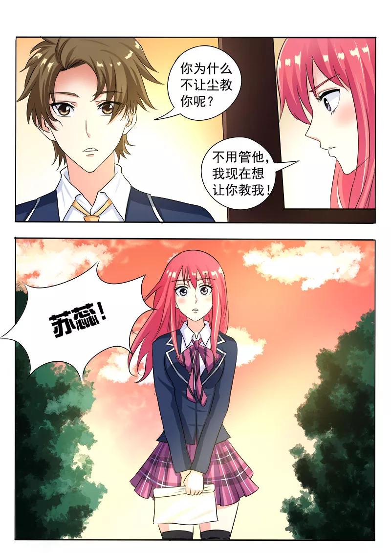 第89话 意外的接触-第90话