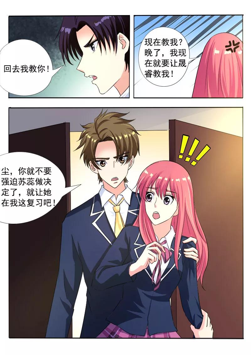 第89话 意外的接触-第90话