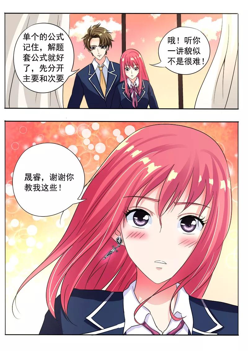 第89话 意外的接触-第90话