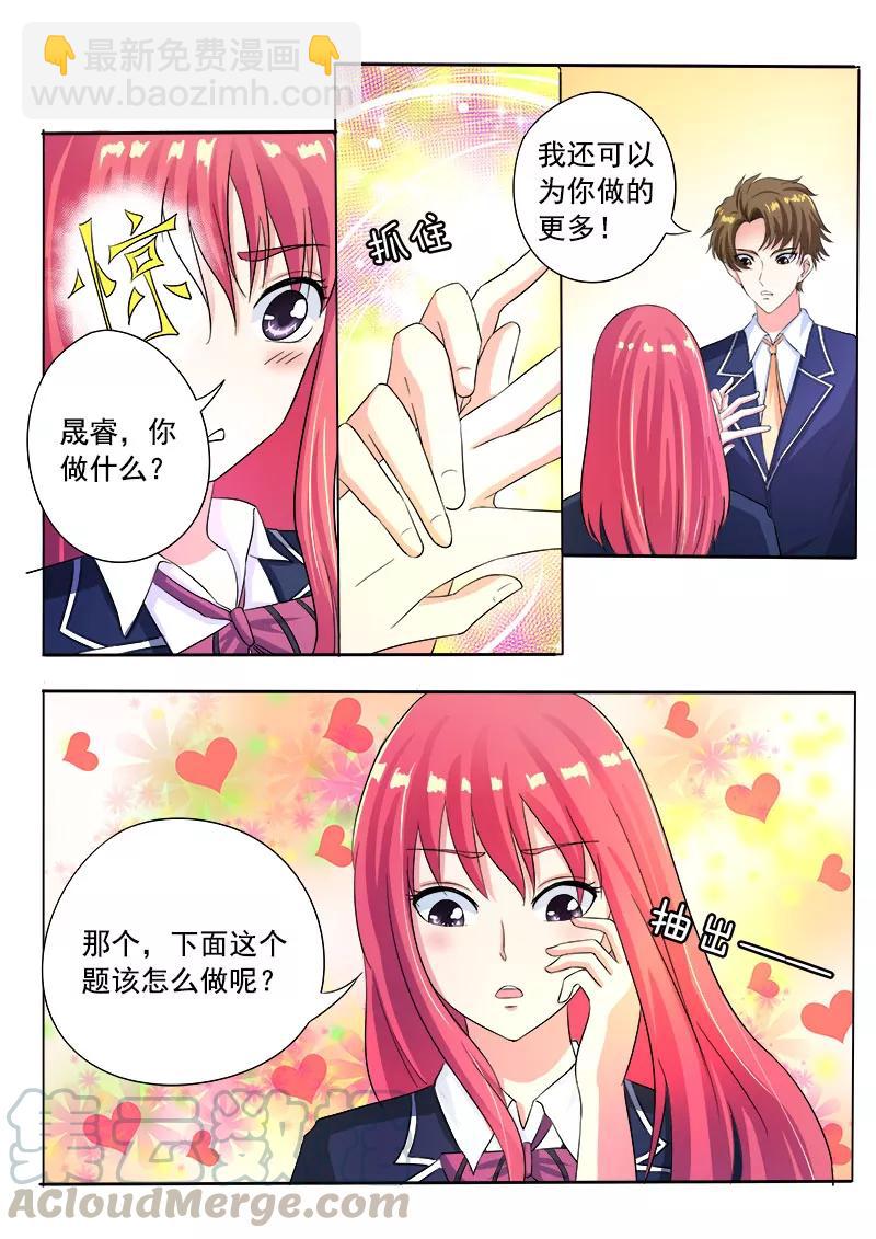 第89话 意外的接触-第90话