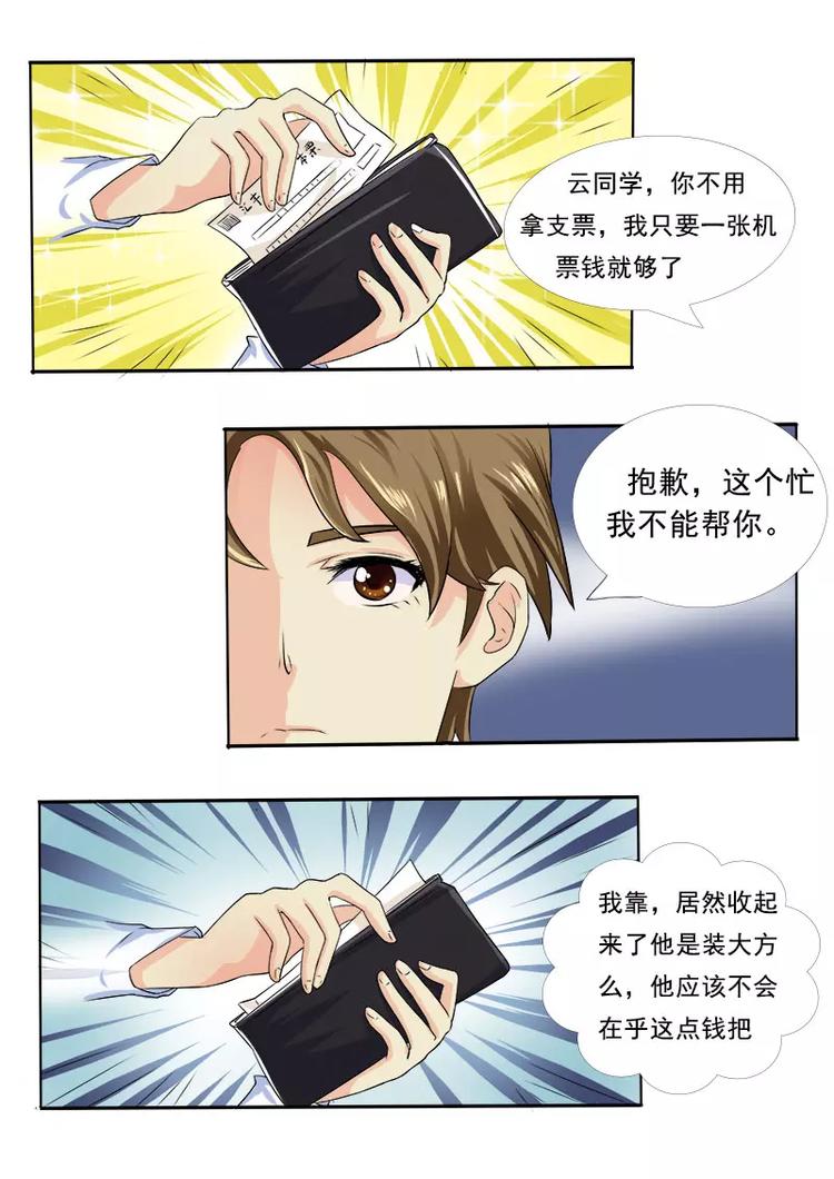 第10话  我要逃走-第10话