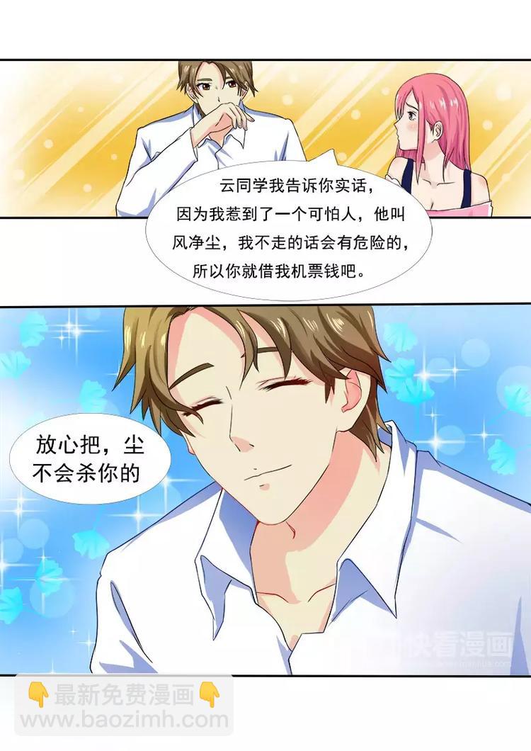 第10话  我要逃走-第10话