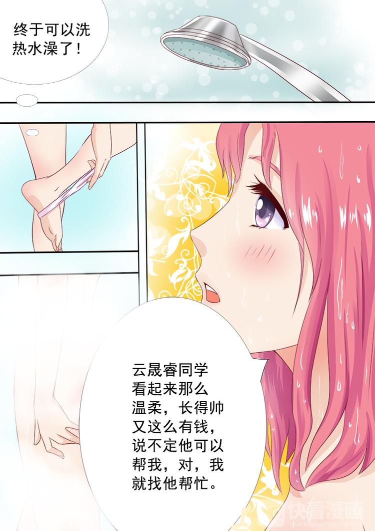 第10话  我要逃走-第10话
