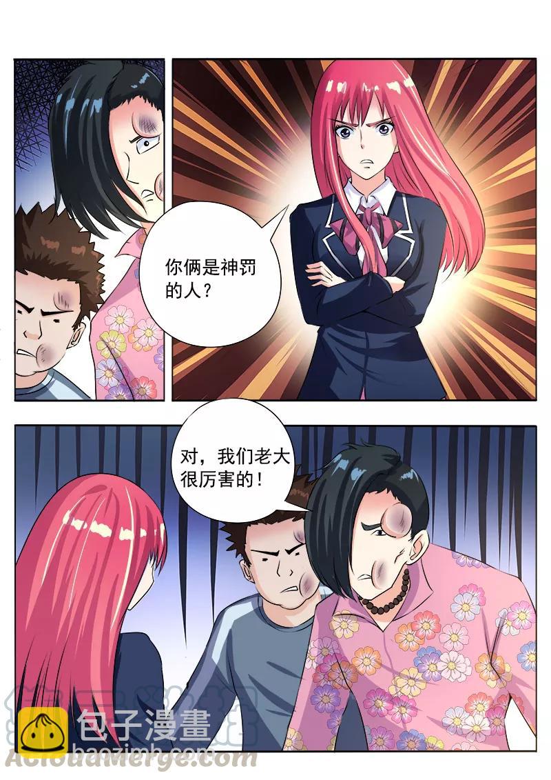 第91话 他到底对我有多好-第92话