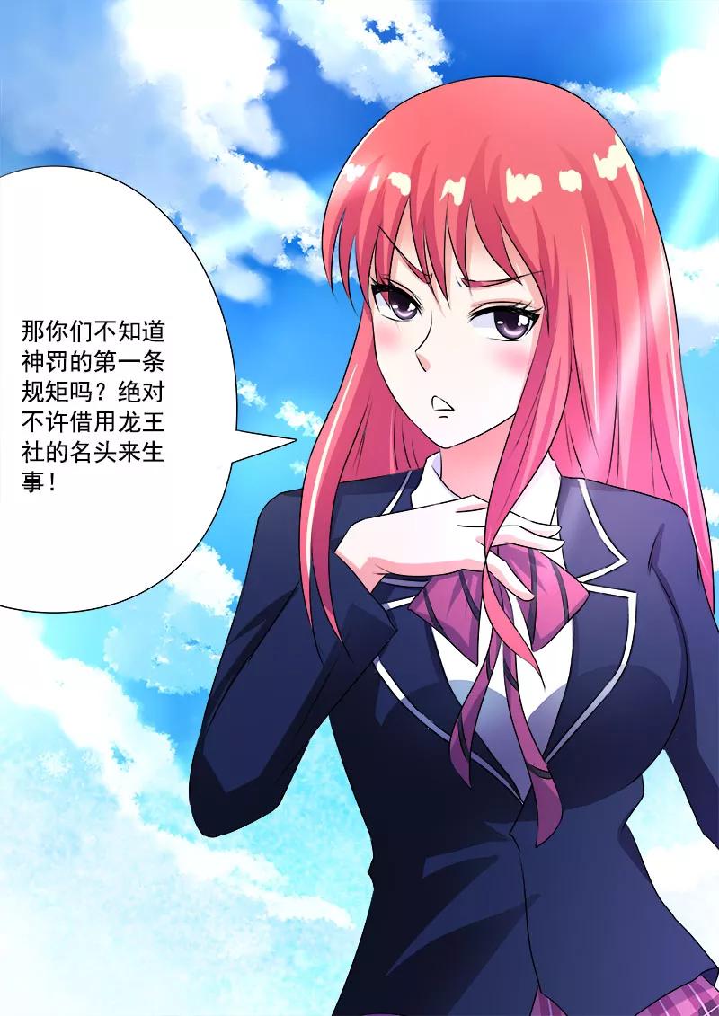 第91话 他到底对我有多好-第92话