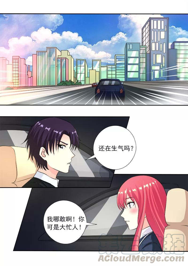 第91话 他到底对我有多好-第92话