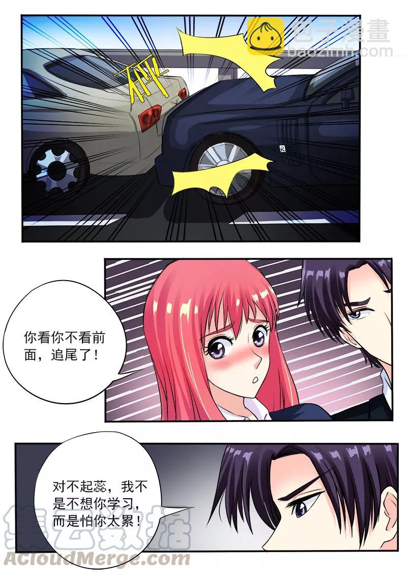 第91话 他到底对我有多好-第92话