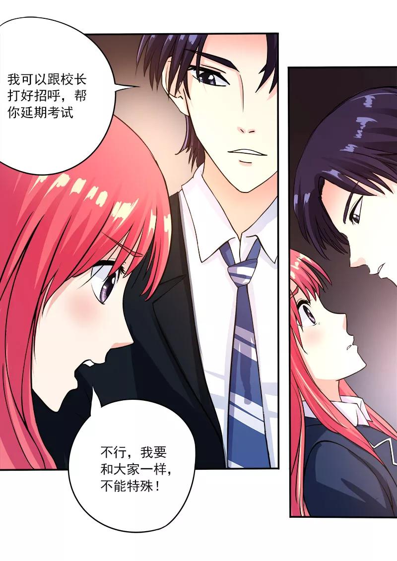 第91话 他到底对我有多好-第92话