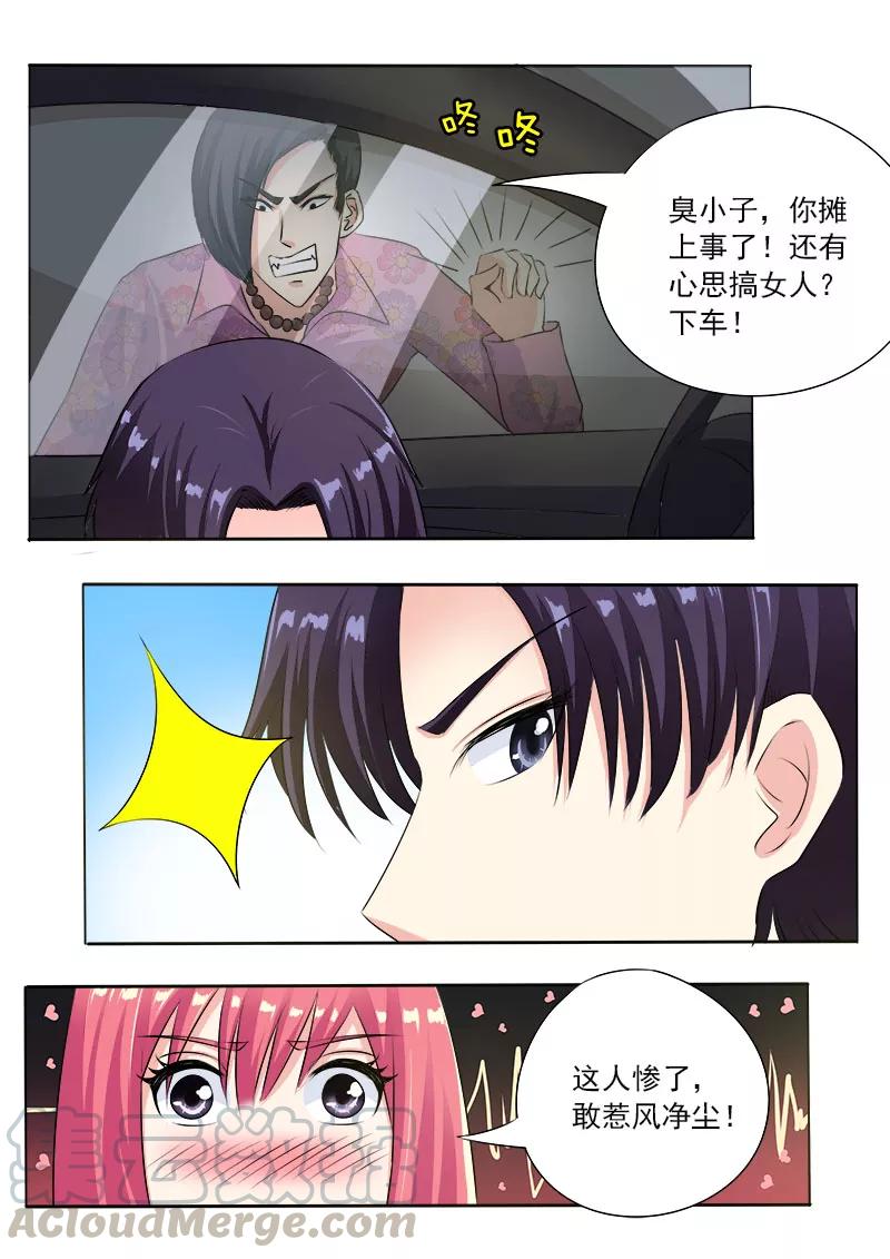 第91话 他到底对我有多好-第92话