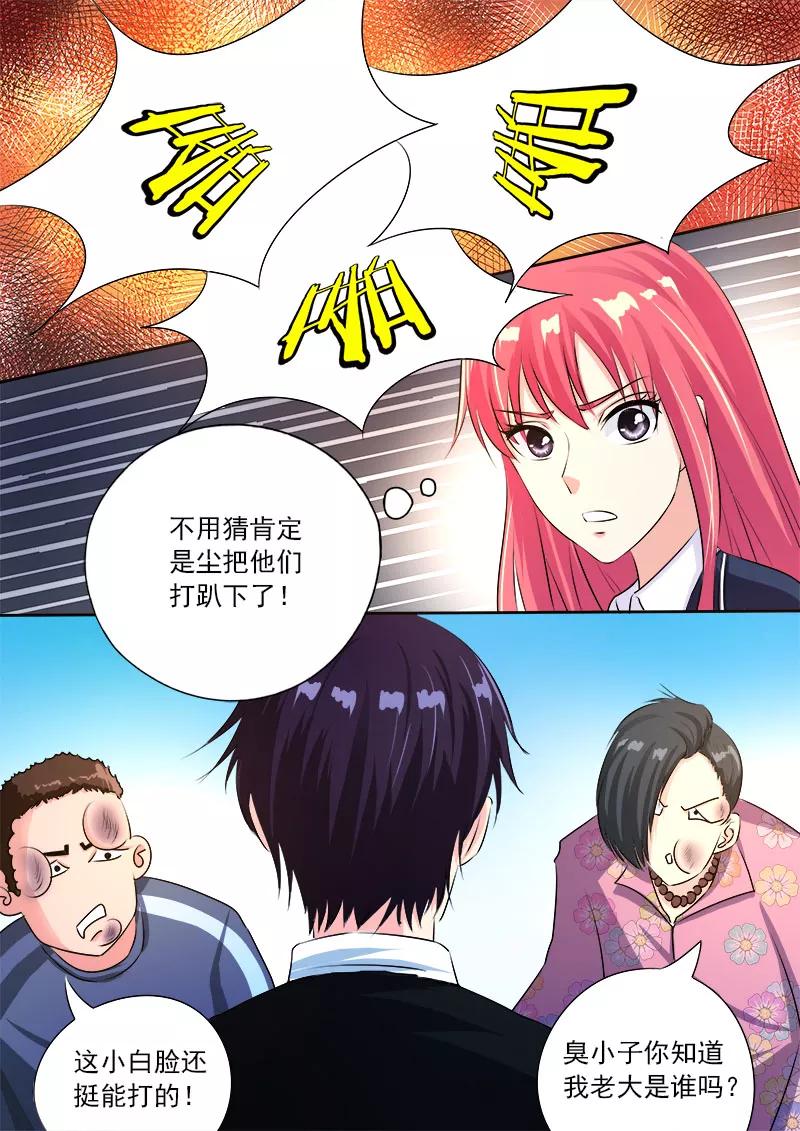 第91话 他到底对我有多好-第92话