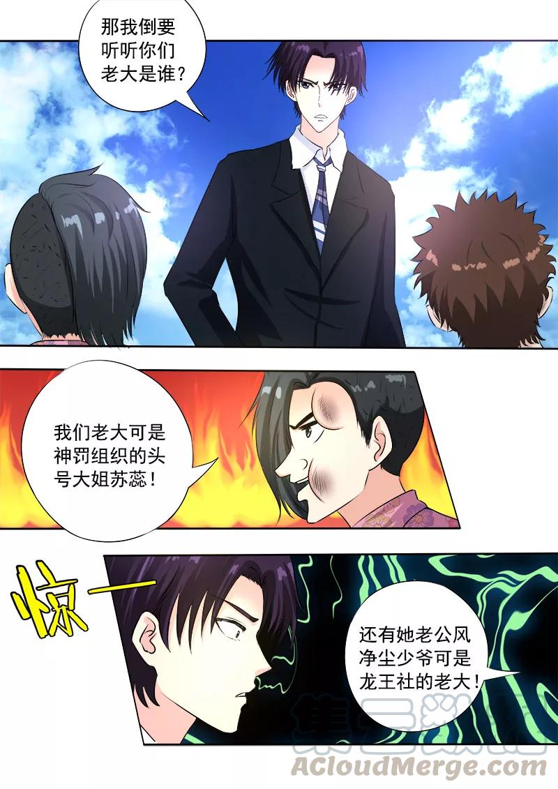 第91话 他到底对我有多好-第92话