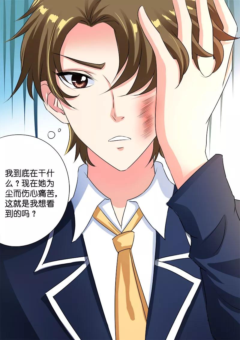 第93话 他说他是第三者-第94话