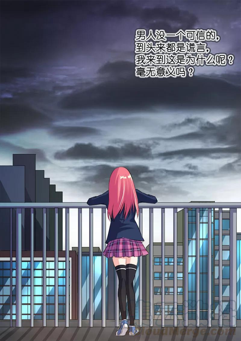 第93话 他说他是第三者-第94话