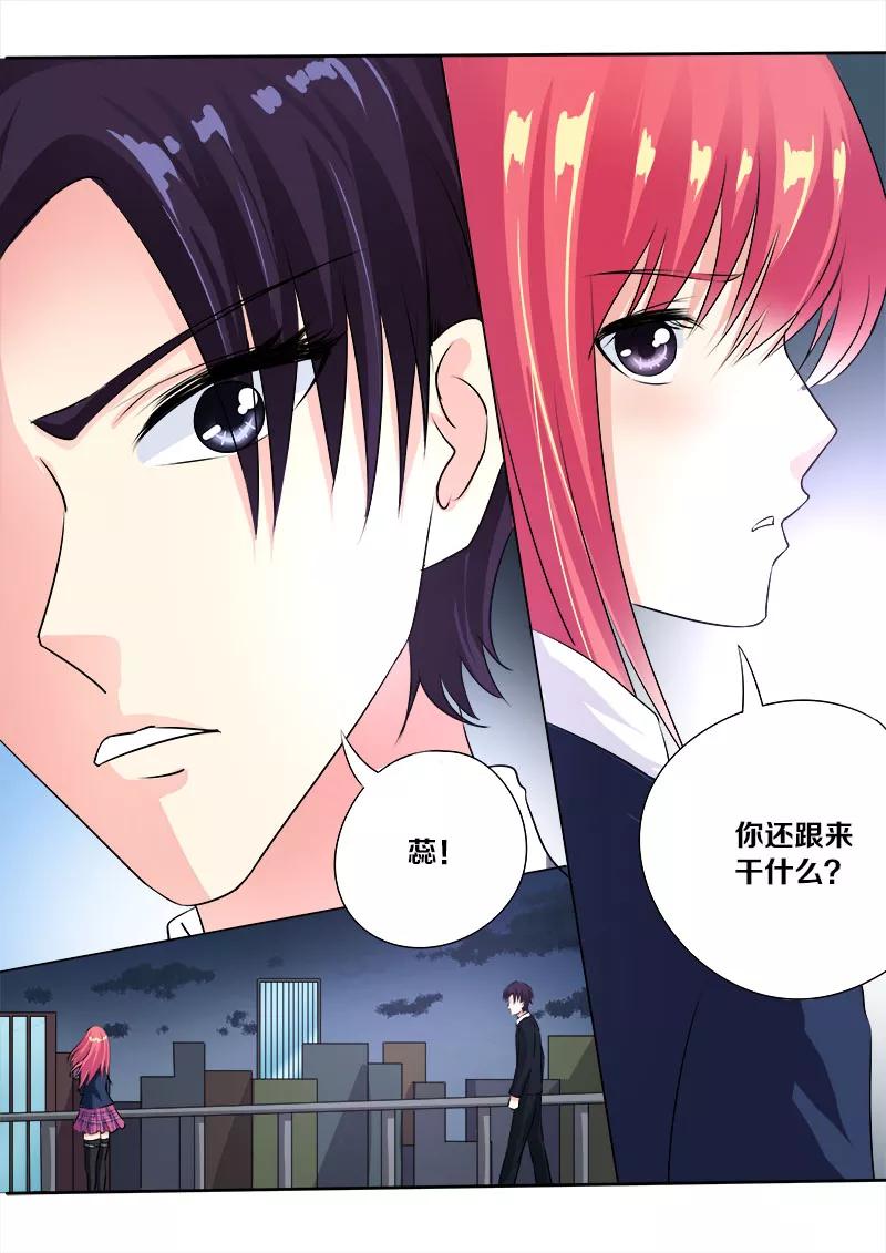 第93话 他说他是第三者-第94话