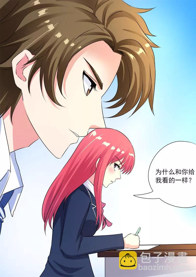 第93话 他说他是第三者-第94话