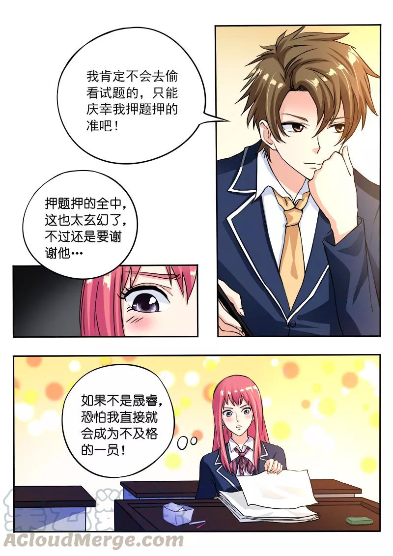 第93话 他说他是第三者-第94话