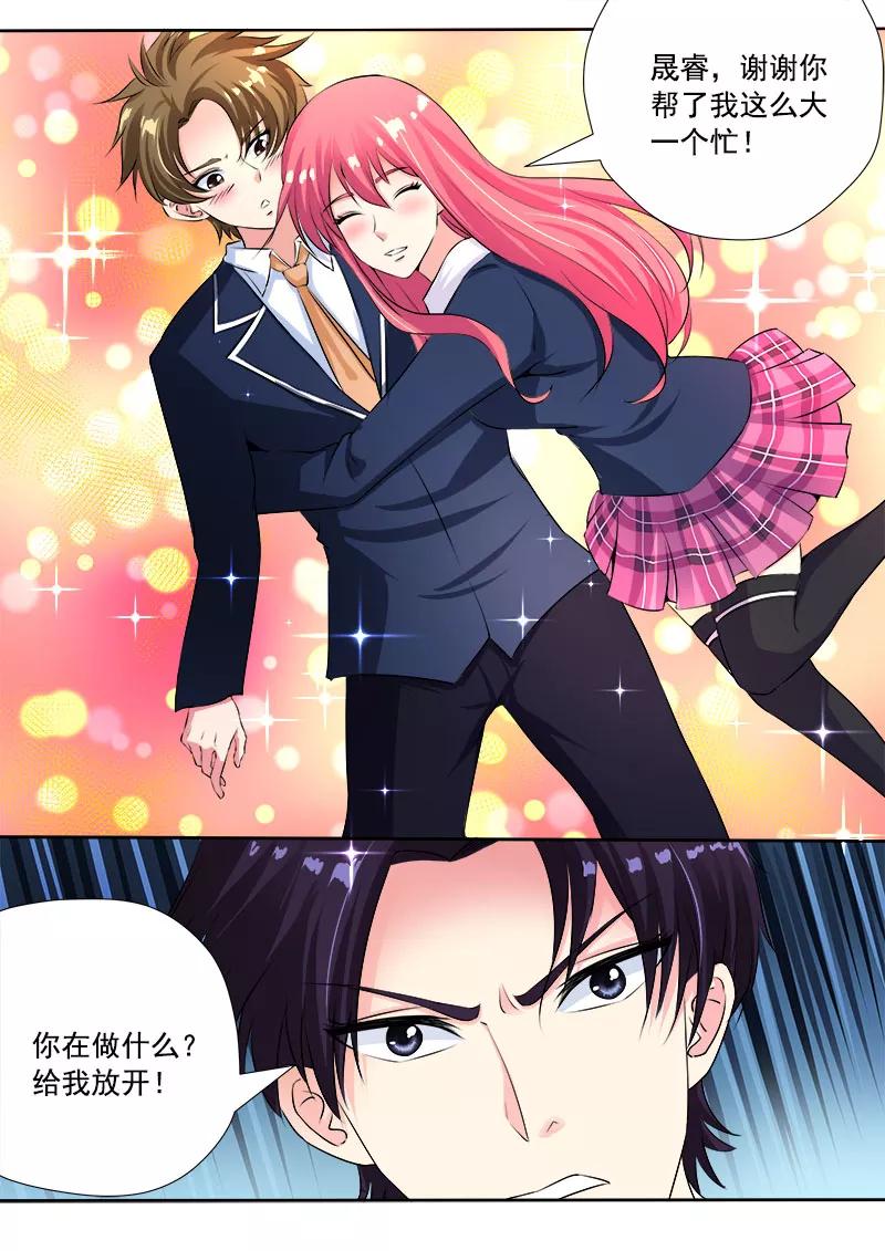 第93话 他说他是第三者-第94话