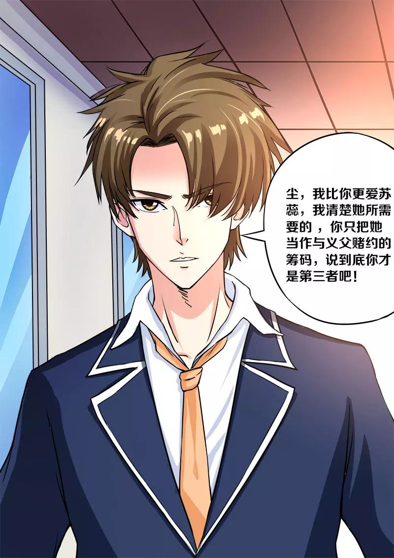 第93话 他说他是第三者-第94话