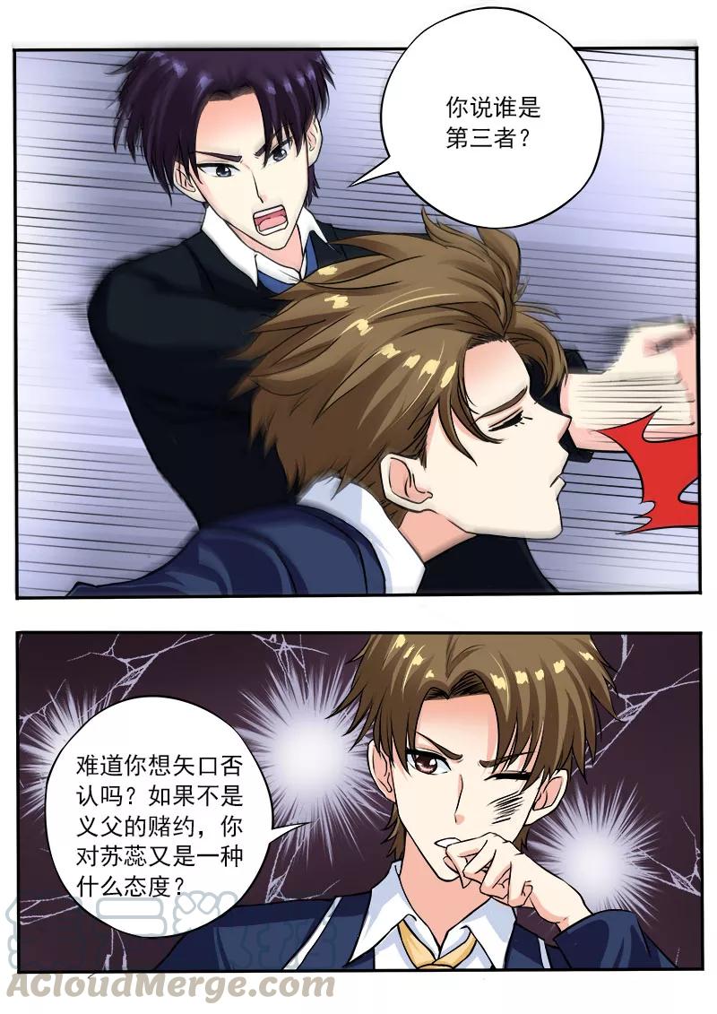 第93话 他说他是第三者-第94话