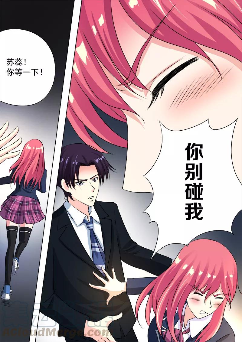 第93话 他说他是第三者-第94话