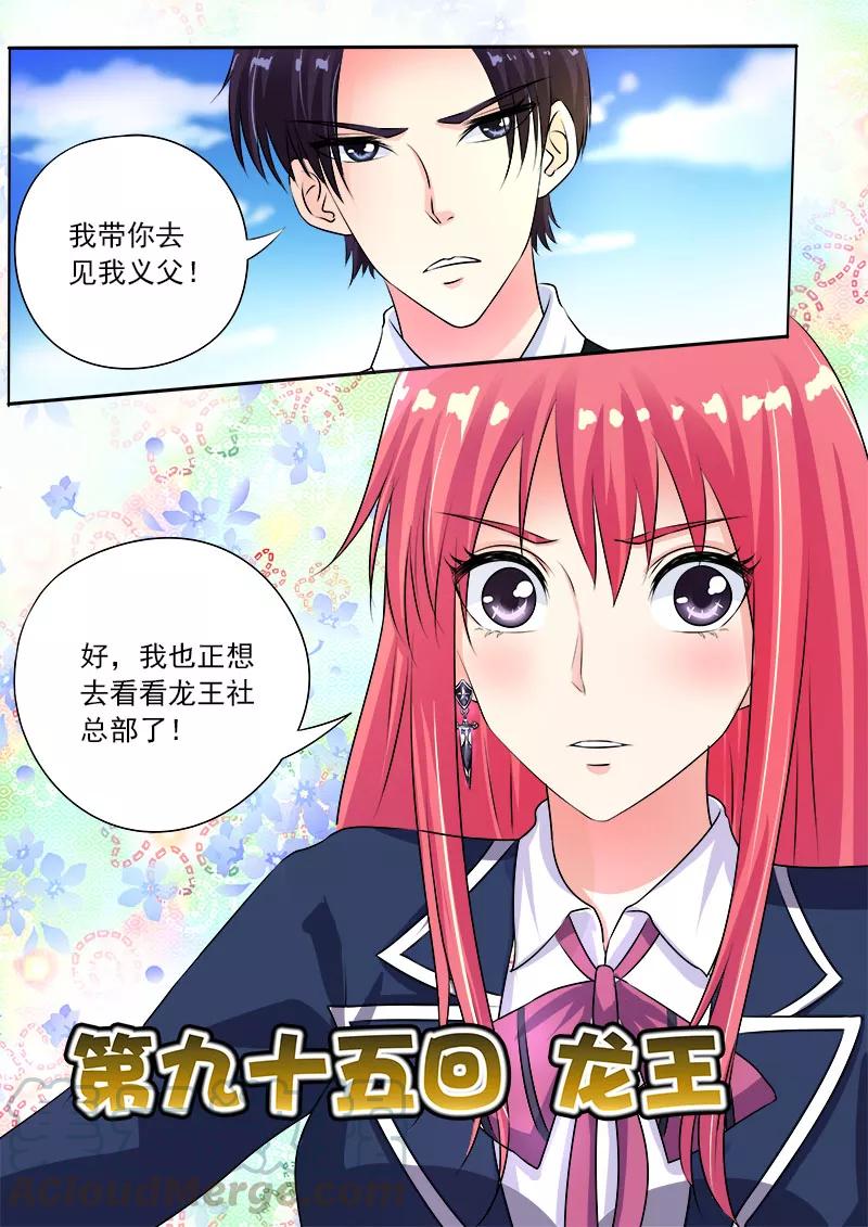 第95话 龙王-第96话