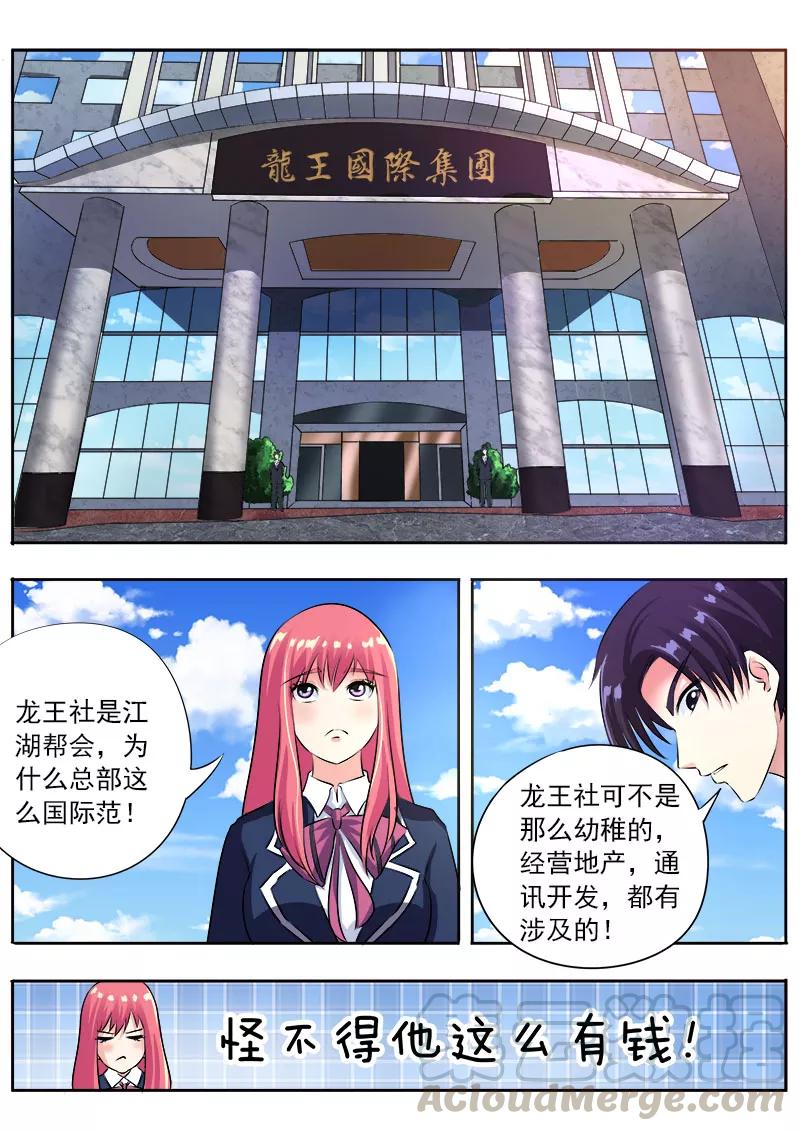 第95话 龙王-第96话