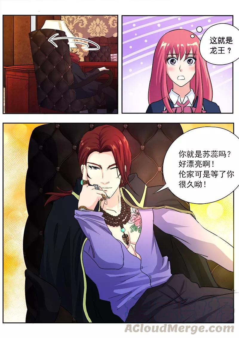 第95话 龙王-第96话