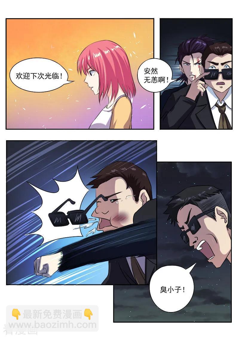 第97话 番外篇&middot;风净尘-第98话