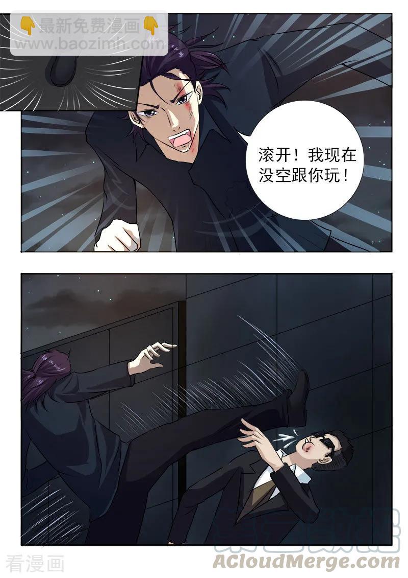 第97话 番外篇&middot;风净尘-第98话