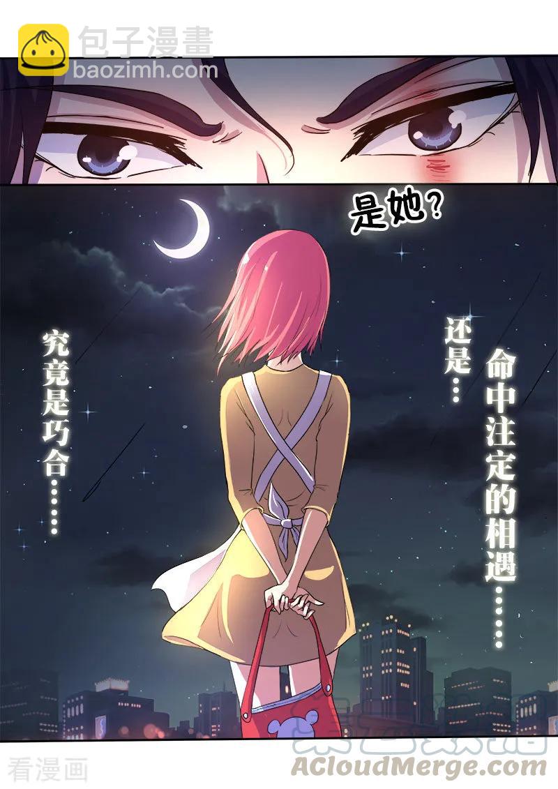 第97话 番外篇&middot;风净尘-第98话