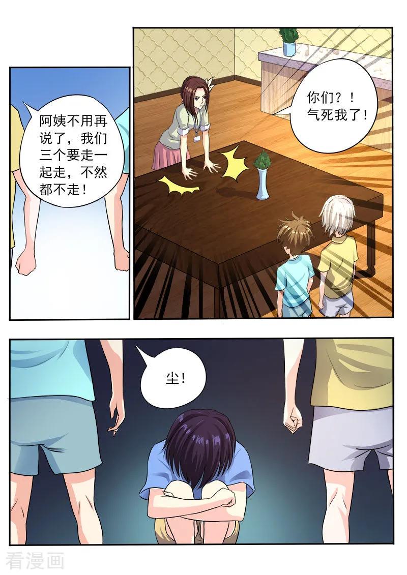 第97话 番外篇&middot;风净尘-第98话